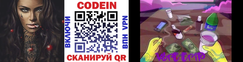 купить   Нефтекамск  Кодеиновый сироп Lean Purple Drank 