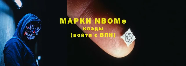 марки nbome Дмитров